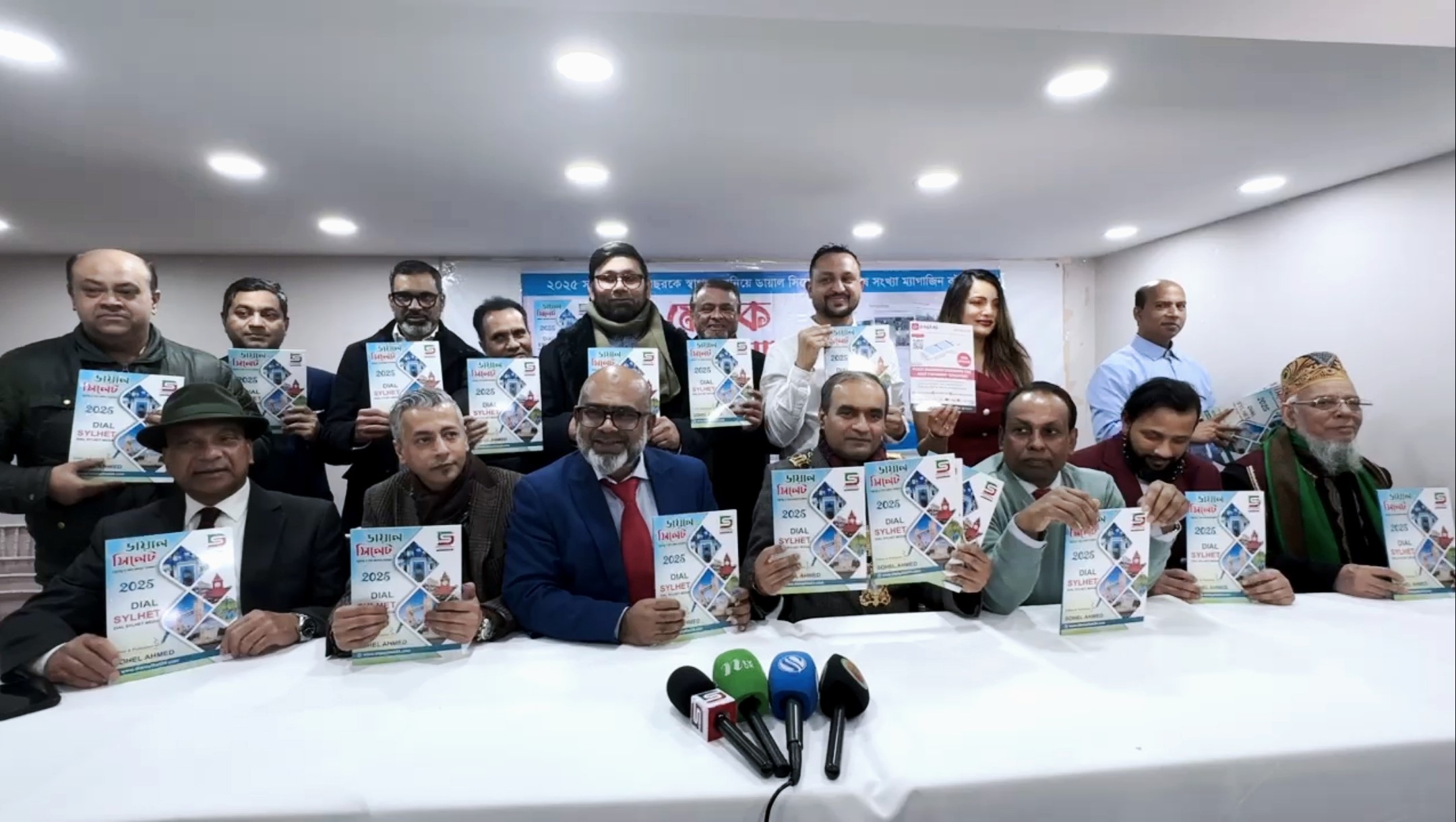যুক্তরাজ্যে ডায়ালসিলেট ম্যাগাজিন বইয়ের মোড়ক উন্মোচন যুক্তরাজ্যে ডায়ালসিলেট ম্যাগাজিন বইয়ের মোড়ক উন্মোচন