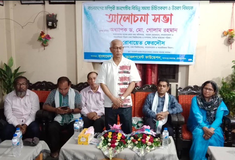 কমলগঞ্জে মণিপুরি জনগোষ্ঠীর উন্নয়নে আলোচনা সভা