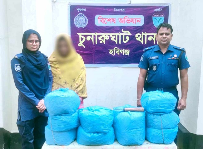 চুনারুঘাটে ২০ কেজি গাঁজাসহ নারী গ্রেপ্তার