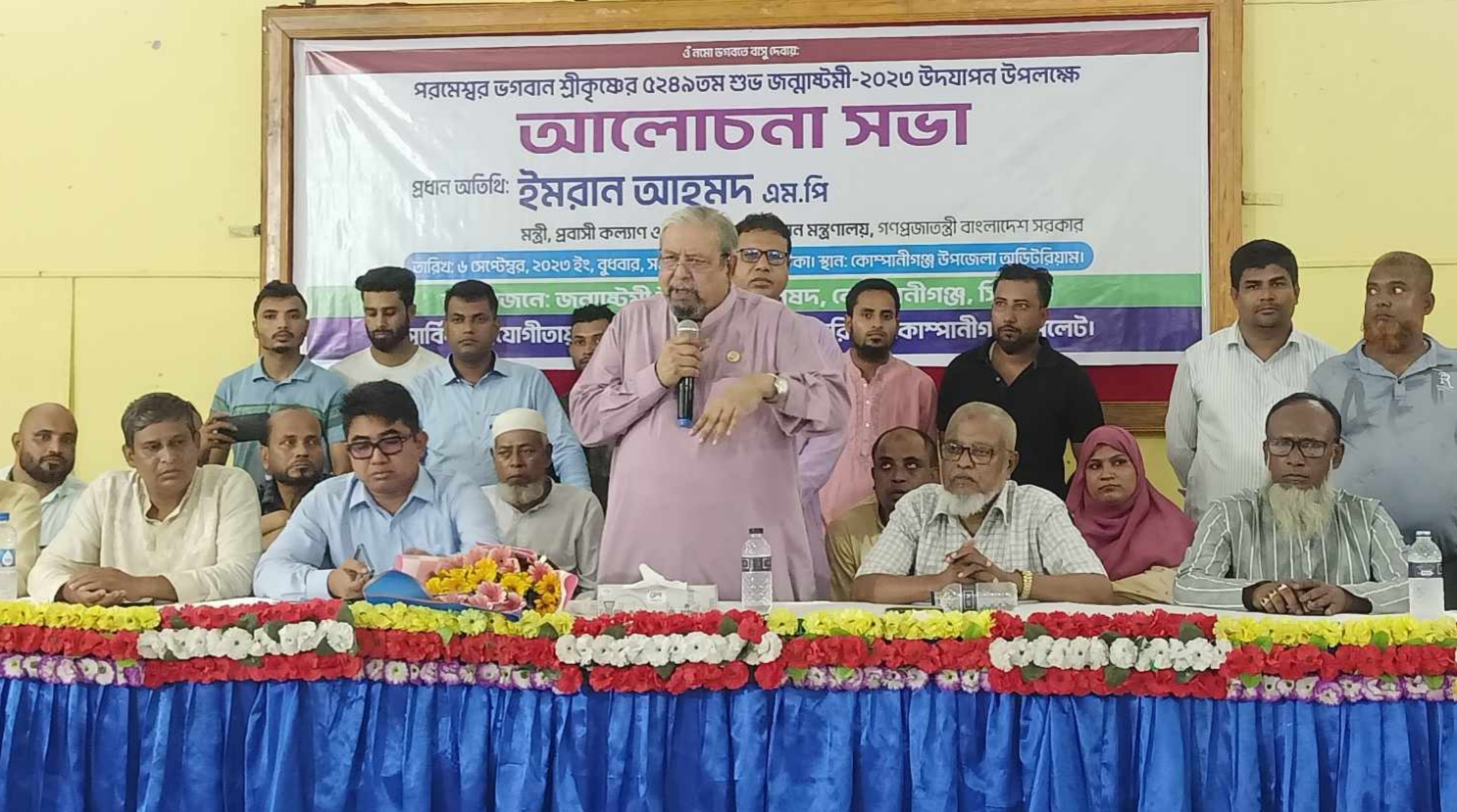 ধর্ম যার যার উৎসব সবার, সম্প্রীতি রক্ষায় সরকার বদ্ধপরিকর: মন্ত্রী ইমরান