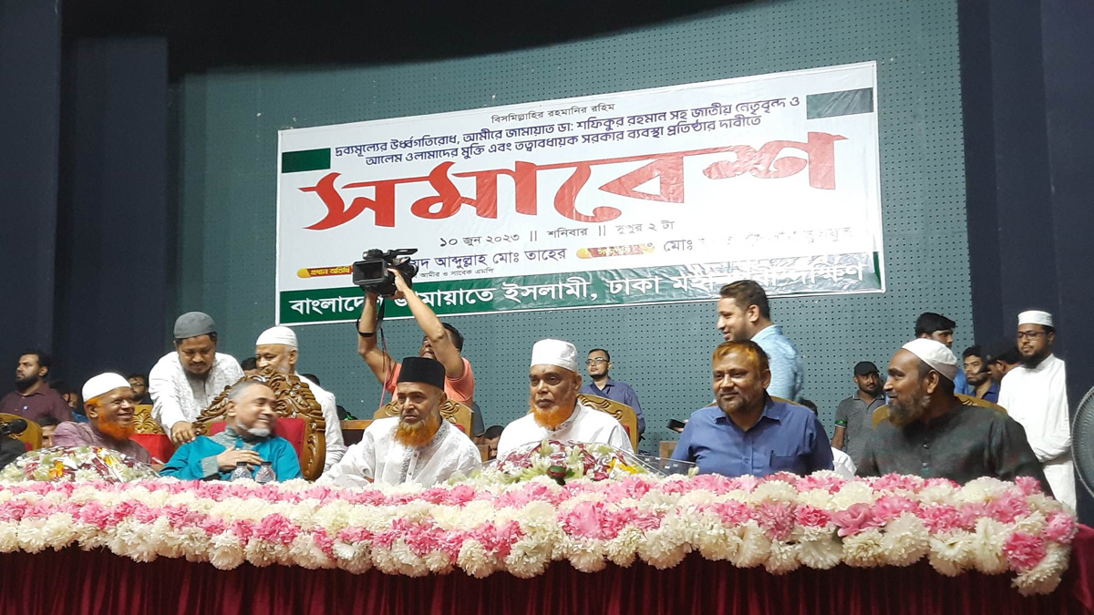 শুরু হল জামায়াতের সমাবেশ