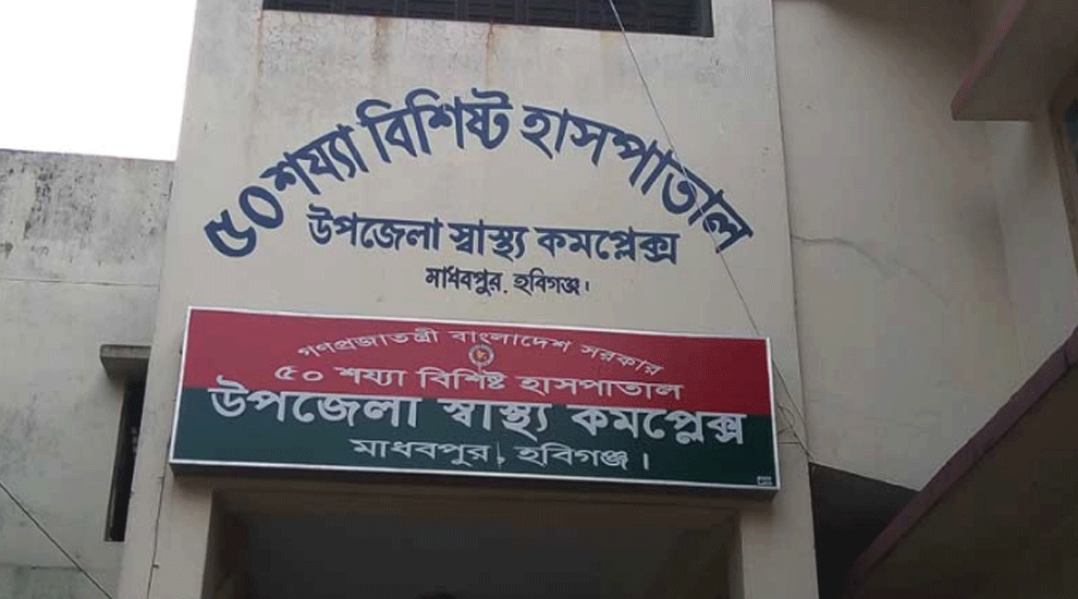তালাবদ্ধ রুমে বন্দি মাধবপুর হাসপাতালের এক্সরে মেশিন