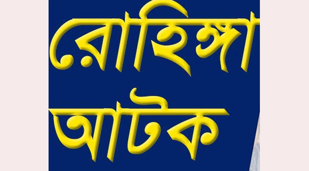 কমলগঞ্জে এক রোহিঙ্গা আটক
