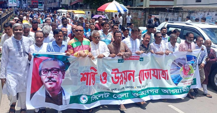 সিলেটে আওয়ামী লীগের শান্তি ও উন্নয়ন শোভাযাত্রা