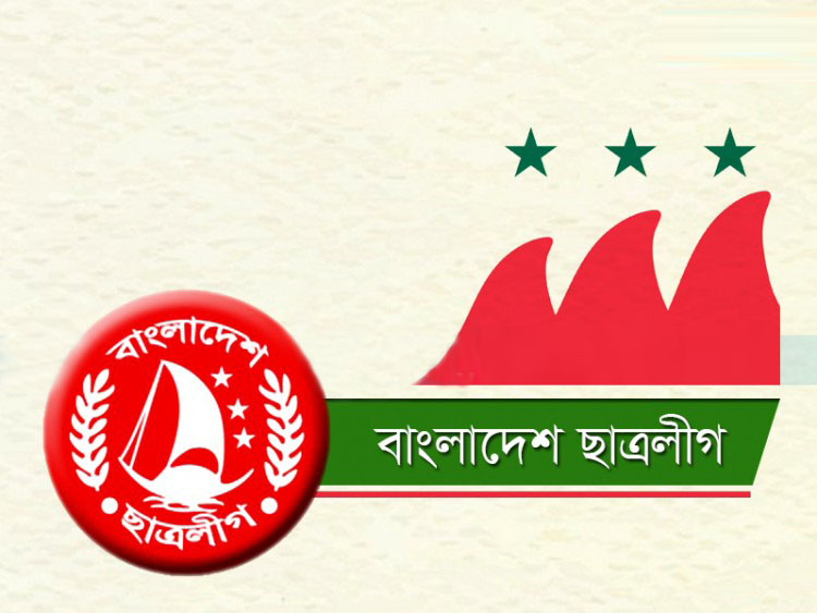 ছাত্রলীগের পদ পেতে পরীক্ষা!
