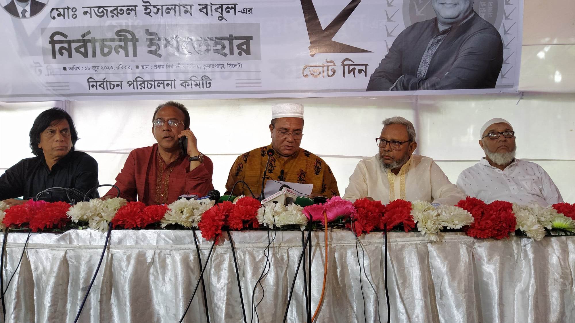 জাপা প্রার্থী বাবুলের ইশতেহার ঘোষণা