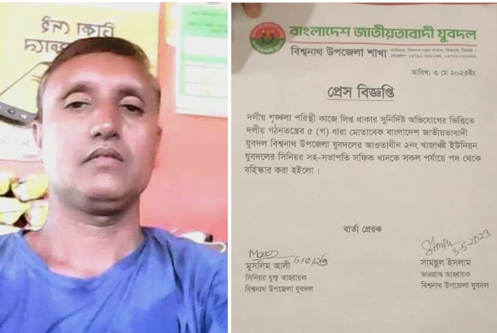 খাজাঞ্চি ইউপি যুবদল থেকে সফিক খান বহিষ্কার 