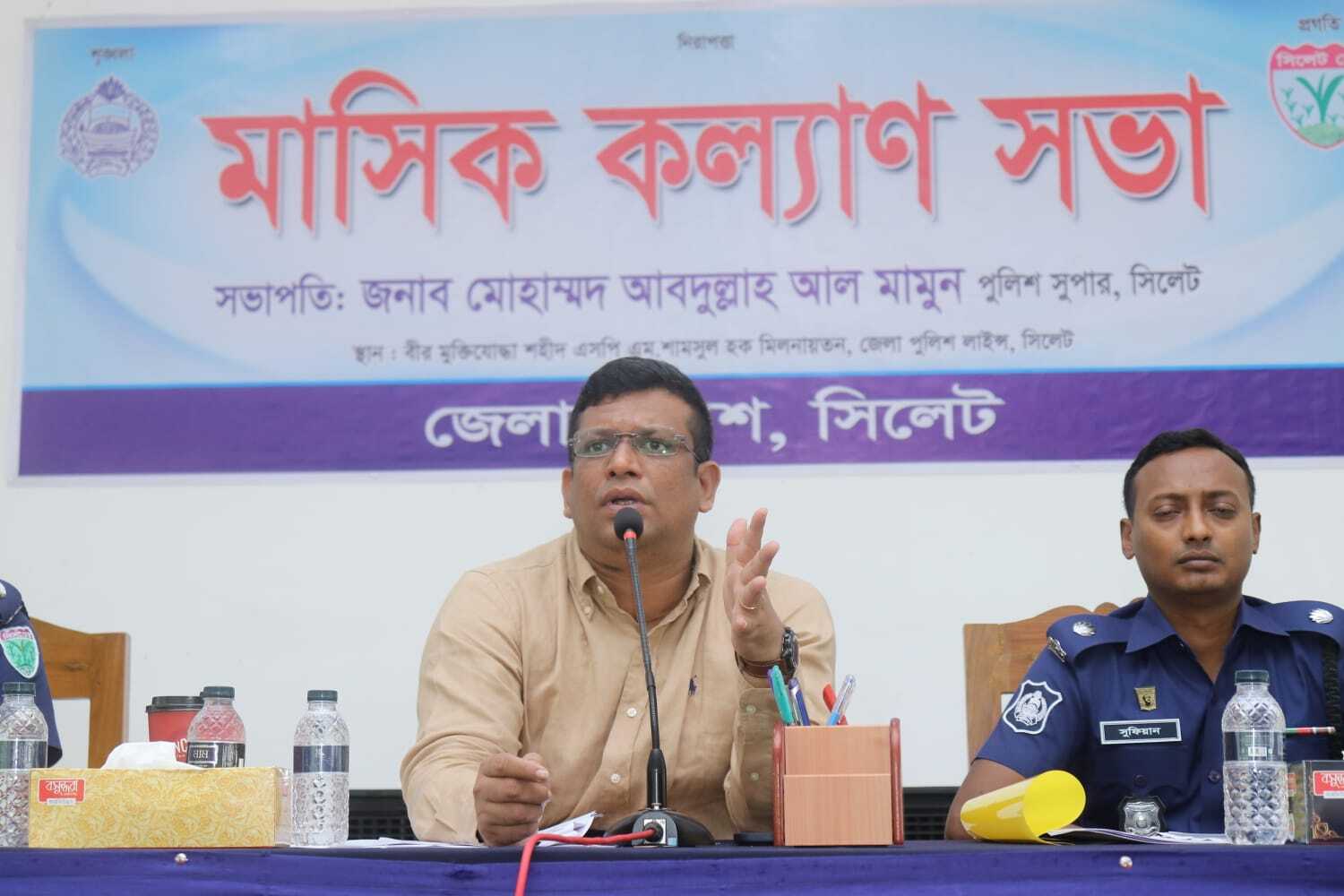 সিলেট জেলা পুলিশের মাসিক আইন-শৃঙ্খলা সভা অনুষ্ঠিত