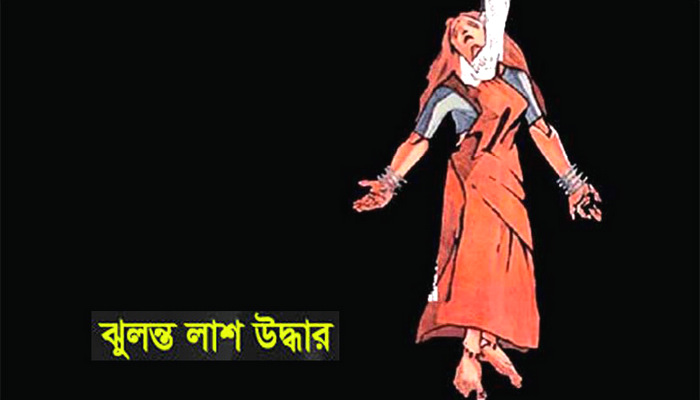 সিলেটে তরুণীর ঝুলন্ত মরদেহ উদ্ধার