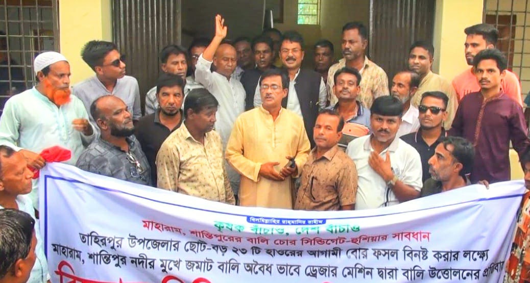 অবৈধ ভাবে ড্রেজার মেশিন দিয়ে বালি উত্তোলনের প্রতিবাদে বিক্ষোভ মিছিল