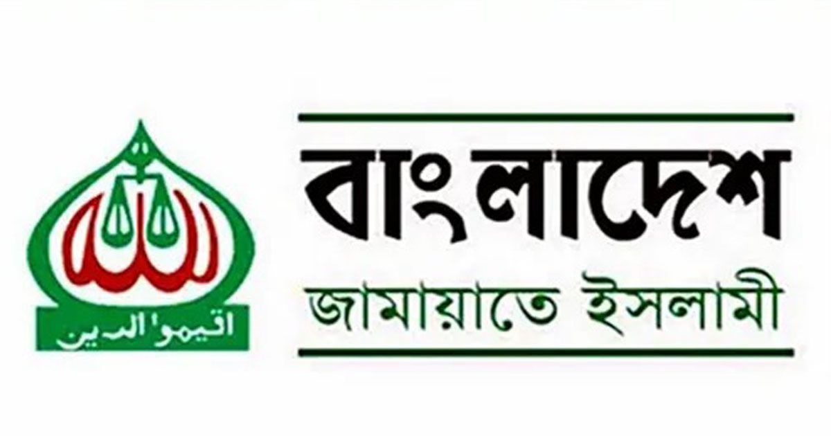 সমাবেশের অনুমতি পাচ্ছে না জামায়াত