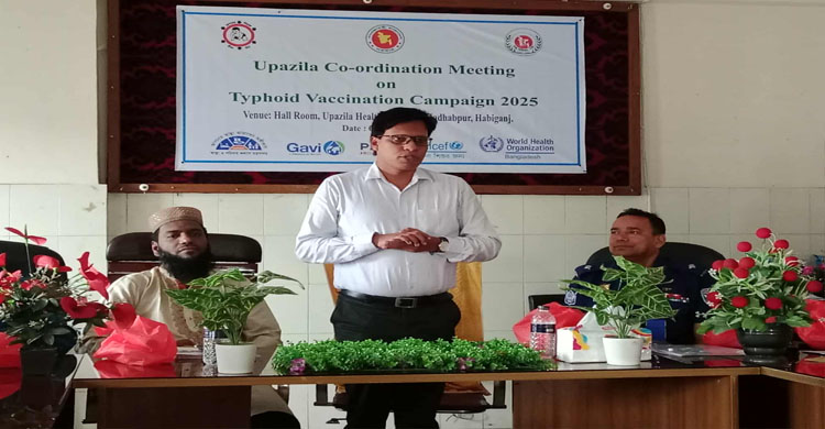 মাধবপুরে টাইফয়েড টিকাদান ক্যাম্পেইন বাস্তবায়নে সমন্বয় সভা অনুষ্ঠিত