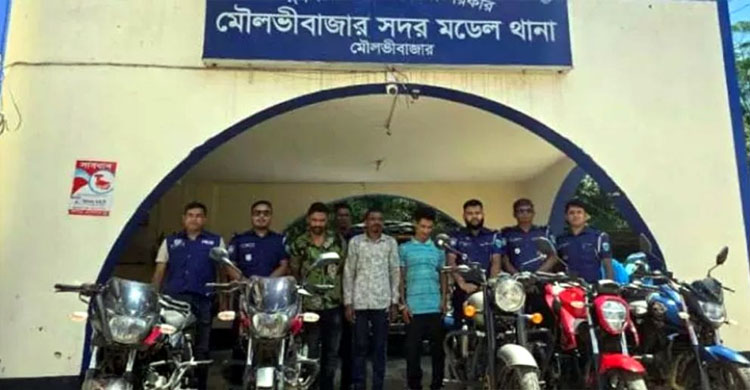 মৌলভীবাজারে মোটরসাইকেল চোরচক্রের হাত থেকে উদ্ধার ৫ বাইক, আ ট ক ৩