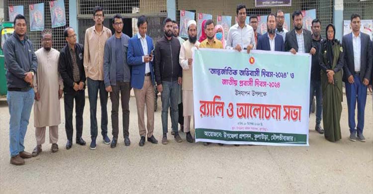 কুলাউড়ায় আন্তর্জাতিক অভিবাসী ও জাতীয় প্রবাসী  দিবস পালিত
