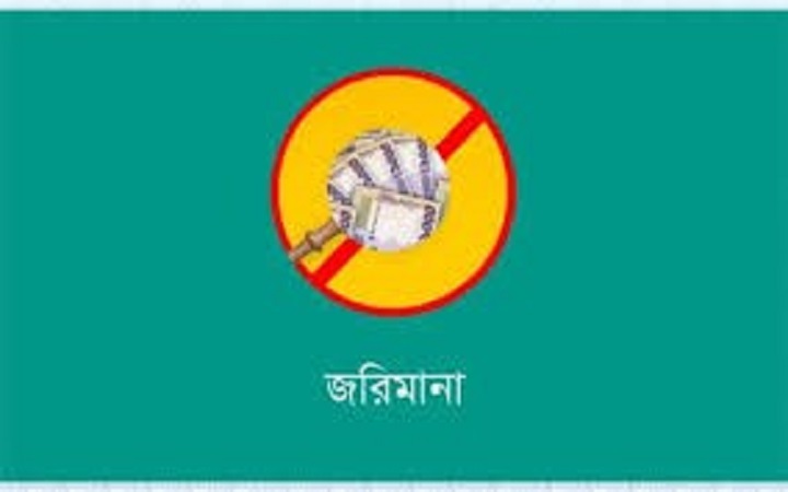 দক্ষিণ সুরমায় ৪ সার্জিকেল প্রতিষ্ঠানে অ/ভিযান, জরি/মানা ১ লাখ টাকা