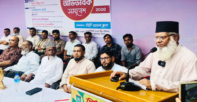 সিটি মডেল স্কুলের উদ্যোগে শিক্ষক ও অভিভাবক সমাবেশ