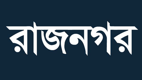 রাজনগরে আ.লীগের চেয়ারম্যান নিয়ে মুখোমুখি বিএনপির দুই পক্ষ