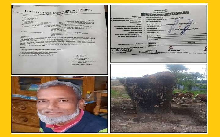 ওসমানীনগরে ভু*য়া ব্যাংক চালানে ইউএনওকে বিভ্রা*ন্তির চেষ্টা