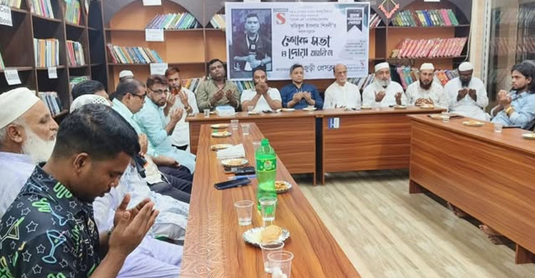 সাংবাদিক শিবলী'র অকাল মৃ ত্যু তে জুড়ীতে শোকসভা ও দোয়া মাহফিল