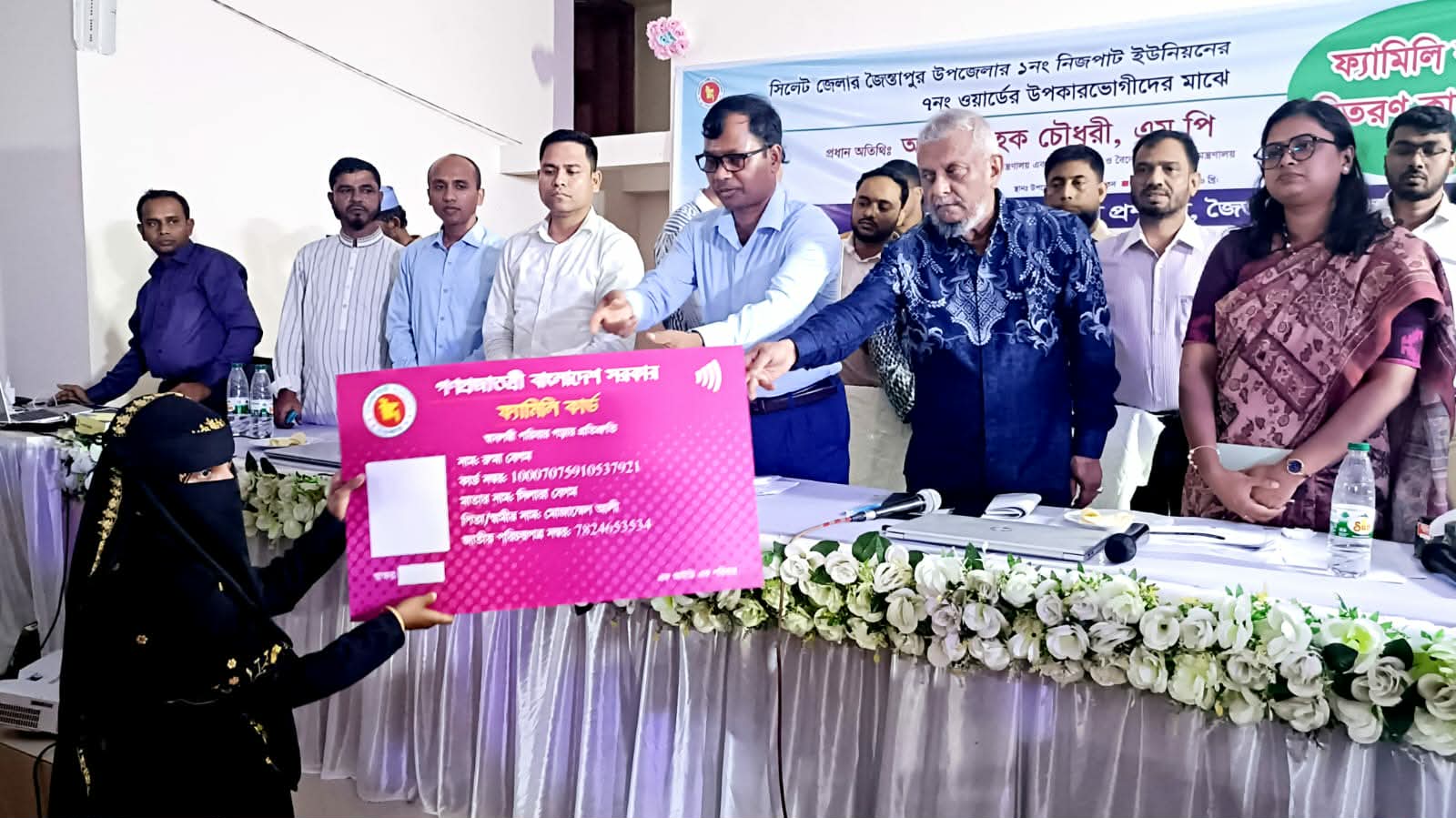 জৈন্তাপুরে ৪৬৫ পরিবারের মাঝে ফ্যামিলি কার্ড বিতরণ করলেন মন্ত্রী আরিফুল হক চৌধুরী
