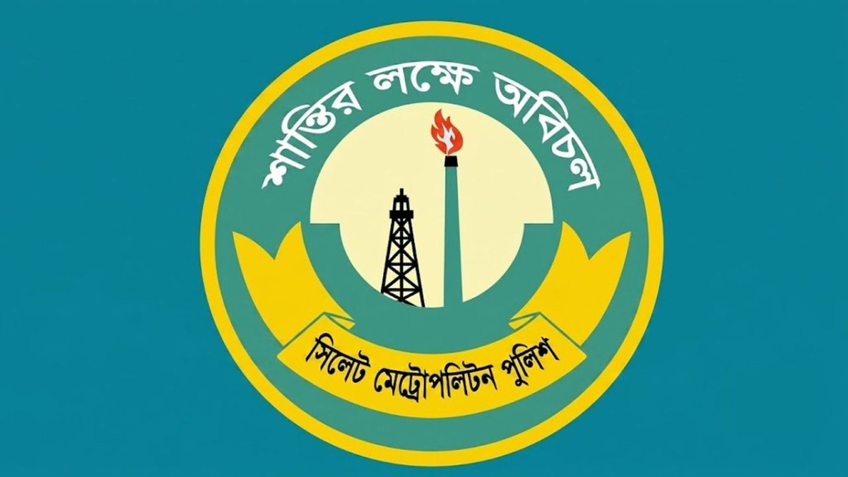 সিলেটে পুলিশের বিশেষ অ'ভিযানে গ্রে'প্তার ৬১