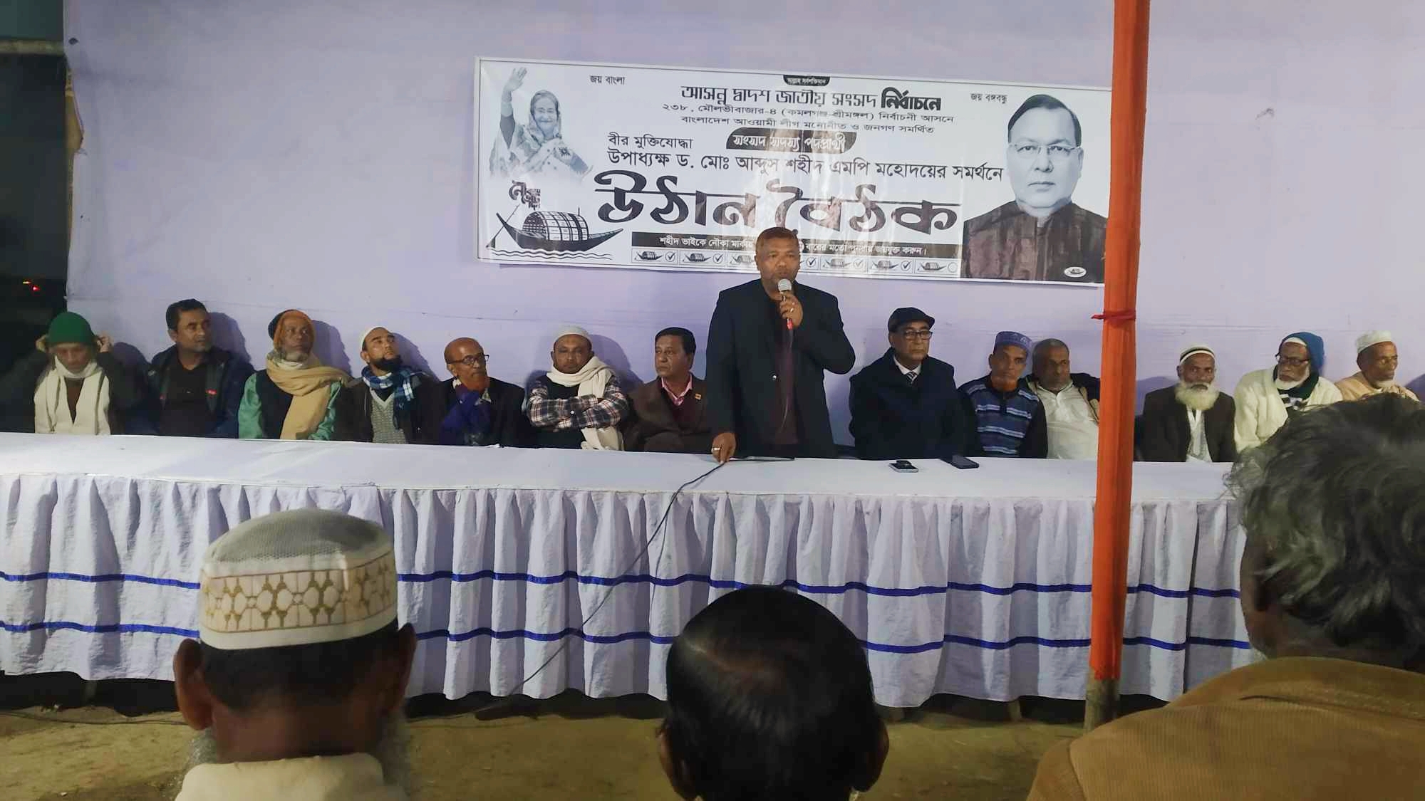 কমলগঞ্জে নৌকার উঠান বৈঠক