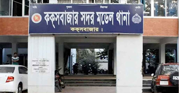 কক্সবাজার বাবাকে পি টি য়ে হ ত্যা র পর মা টি চাপা