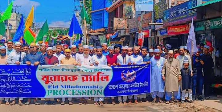 বড়লেখায় ঈদে মীলাদুন্নবী (সা.) উপলক্ষ্যে মুবারক র&zwnj;্যালি ও আলোচনা সভা 