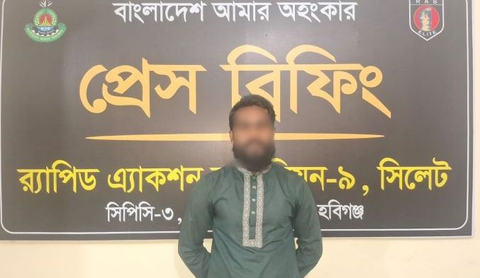 হবিগঞ্জে ধ*র্ষণের মা*মলায় যুবক গ্রে*প্তার