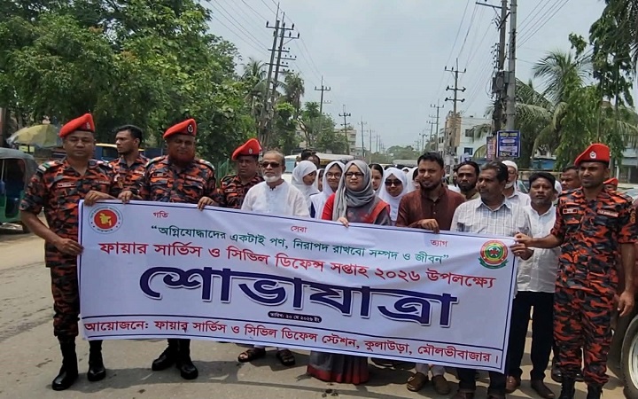 কুলাউড়ায় ফায়ার সার্ভিস ও সিভিল ডিফেন্স সপ্তাহের উদ্বোধন