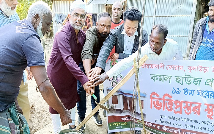 কুলাউড়ায় &lsquo;কমল হাউস&rsquo; প্রকল্পের ১১তম ঘরের ভিত্তিপ্রস্তর স্থাপন