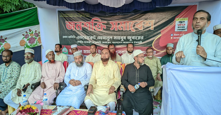 মানুষ জা মা য়া ত কে ক্ষমতায় দেখতে চায়: দোয়ারাবাজারে জনশক্তি সমাবেশে বক্তারা