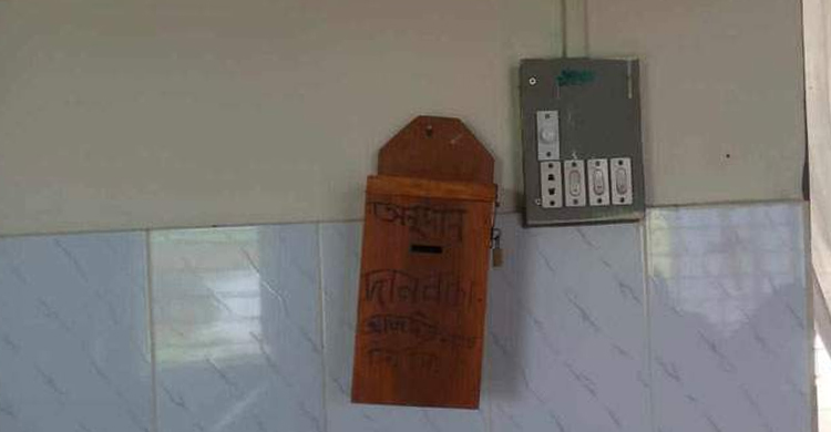 হবিগঞ্জে সরকারি ক্লিনিকে দানবাক্স বসিয়ে টাকা আদায়