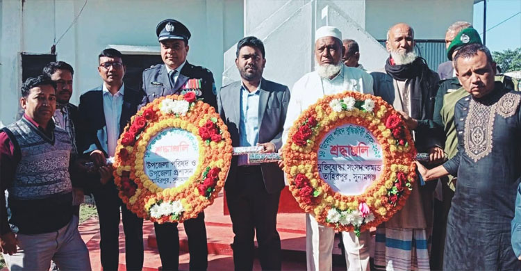 তাহিরপুরে যথাযথ মর্যাদায় শহীদ বুদ্ধিজীবী দিবস পালিত