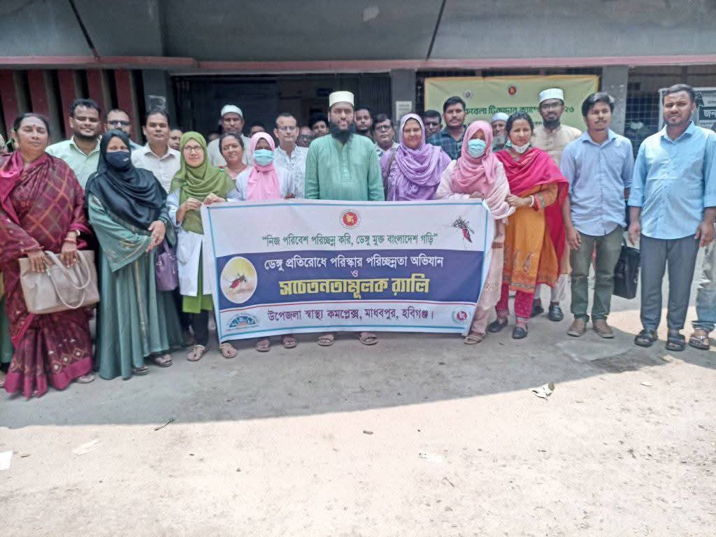 মাধবপুরে ডেঙ্গু প্রতিরোধে সচেতনতামূলক র&zwj;্যালি