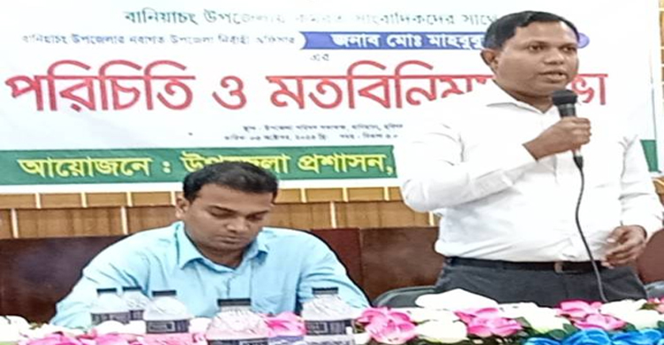 বানিয়াচংয়ে নবাগত ইউএনও&zwj;&zwj;'র সঙ্গে সাংবাদিকদের মতবিনিময়