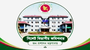 সিলেটে সহকারী কমিশনার হিসেবে দায়িত্ব পাচ্ছেন ১৬ কর্মকর্তা