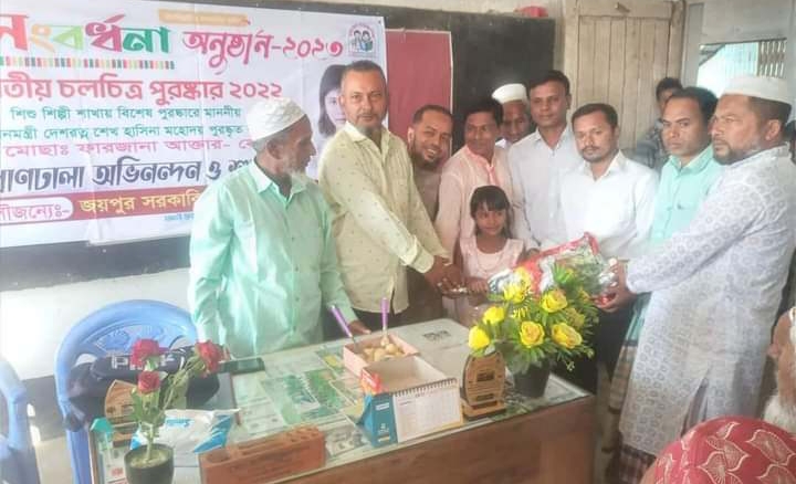 তাহিরপুরে শিশুশিল্পী ফারজিনাকে সংবর্ধনা প্রদান 