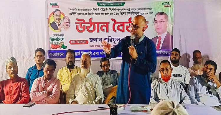 ঘরে বসে নয়,মাঠে নামুন,দল যাকে মনোনয়ন দেবে,তাকে জয়যুক্ত করবো: শরিফুল হক সাজু