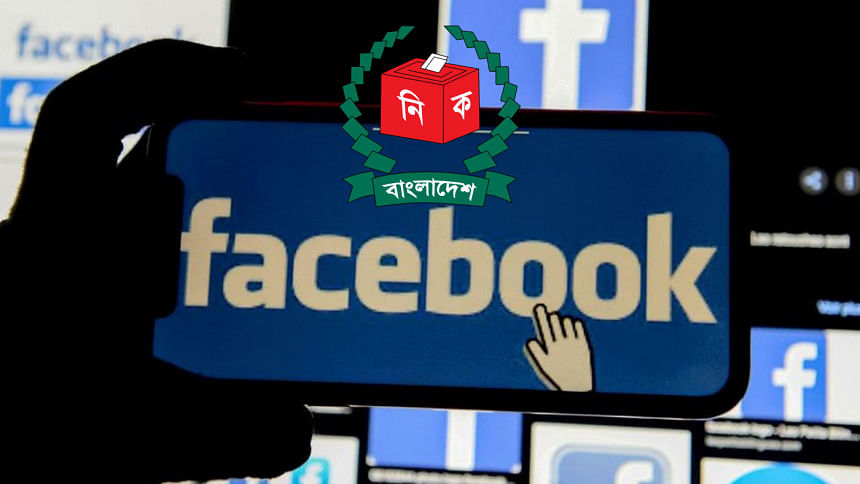 ভোটের দিন ফেসবুক বন্ধ রাখা নিয়ে আলোচনা