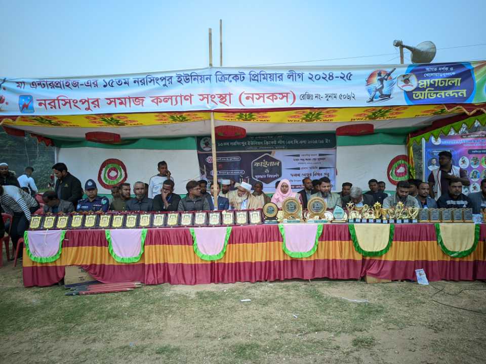 বর্ণিল আয়োজনে নরসিংপুর ইউনিয়ন ক্রিকেটলীগ'র ফাইনাল সম্পন্ন 