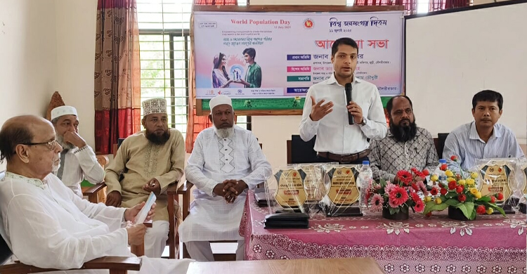 জুড়ীতে বিশ্ব জনসংখ্যা দিবস পালিত