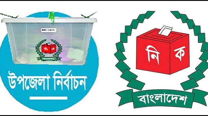 আজমিরীগঞ্জে তিন পদে ১৮ প্রার্থীর মনোনয়ন দাখিল