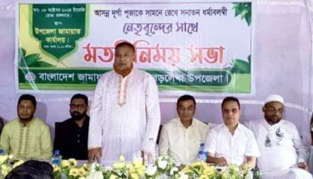 বড়লেখায় সনাতন ধর্মাবলম্বীদের সঙ্গে জামায়াতের মতবিনিময় 