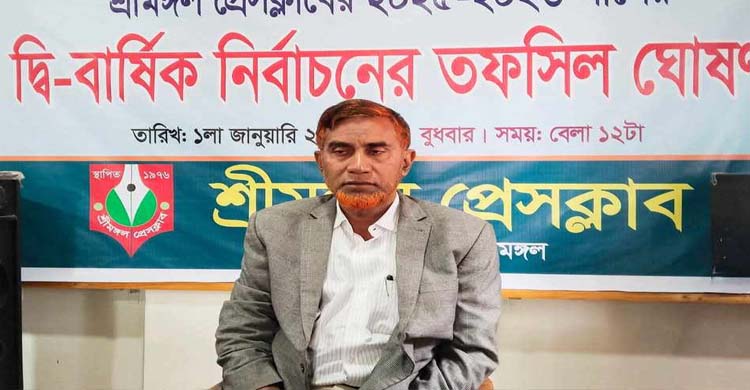 শ্রীমঙ্গল প্রেসক্লাবের দ্বি-বার্ষিক নির্বা*চনের তপসিল ঘোষণা
