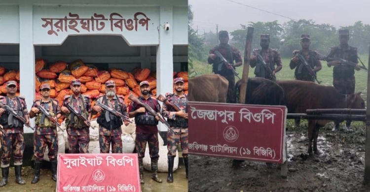 জৈন্তাপুর কানাইঘাটে ৫৪ লাখ টাকার বেশি ভা র তী য় চোরাচালানী মালামাল জ*ব্দ
