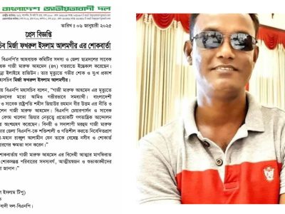 মৌলভীবাজার জেলা বি এন পি র সদস্য মারুফের মৃত্যুতে মহাসচিব এর শোকবার্তা