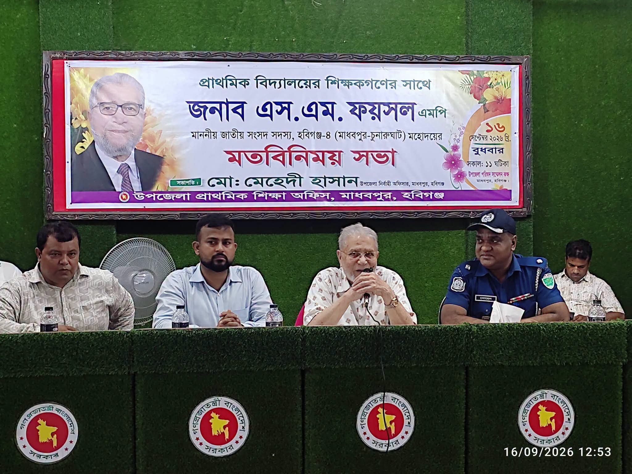 মা'দক-জু'য়া থেকে শিক্ষার্থীদের দূরে রাখতে হবে: এমপি ফয়সল