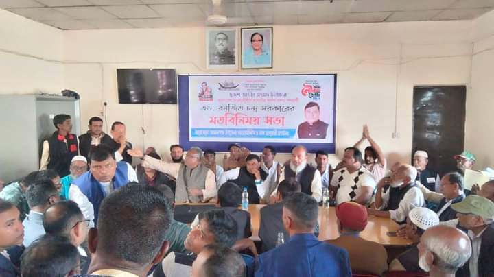 জামালগঞ্জে নৌকার মাঝির পক্ষে আ.লীগের মতবিনিময় সভা