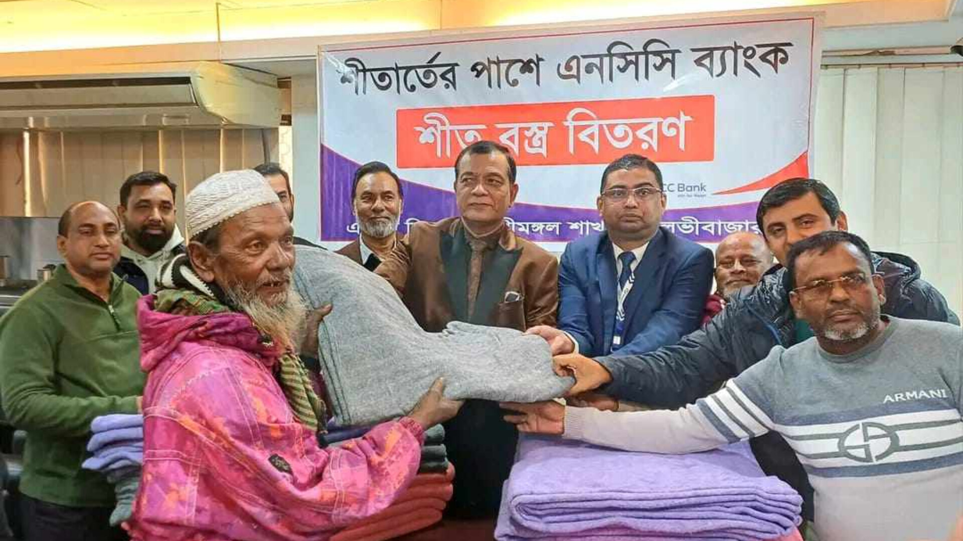 শীতার্তদের পাশে এনসিসি ব্যাংক শ্রীমঙ্গল শাখা